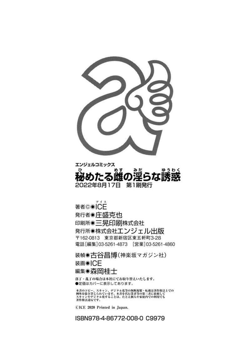 第1话，第 196 页