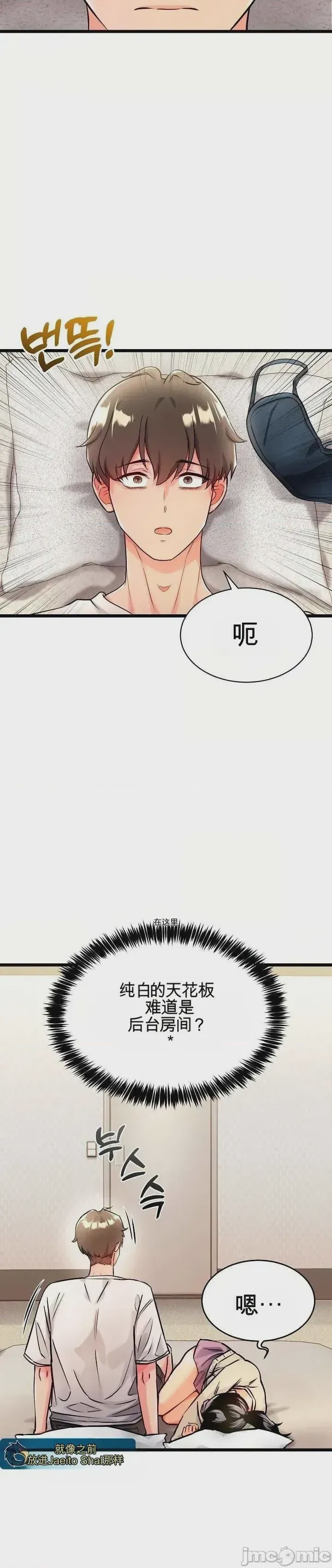 第1话 1, หน้า 3