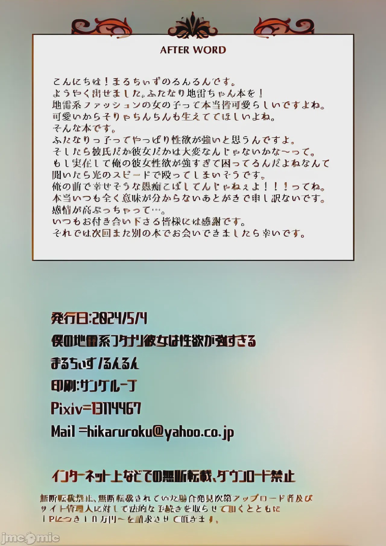 第1话，第 28 頁