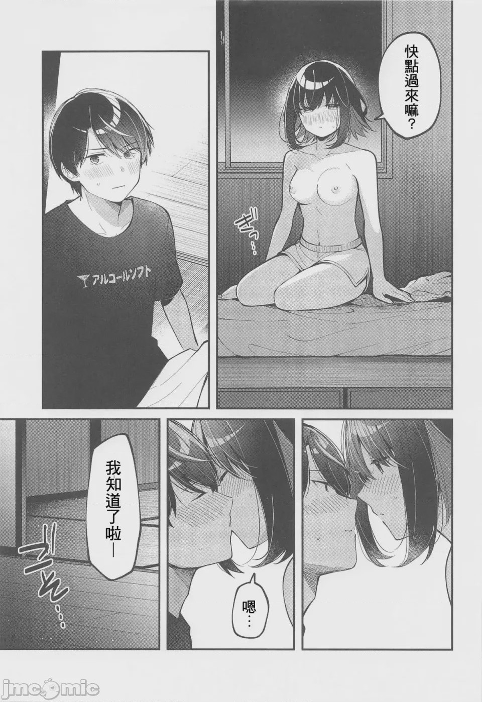 第1话，第 10 页