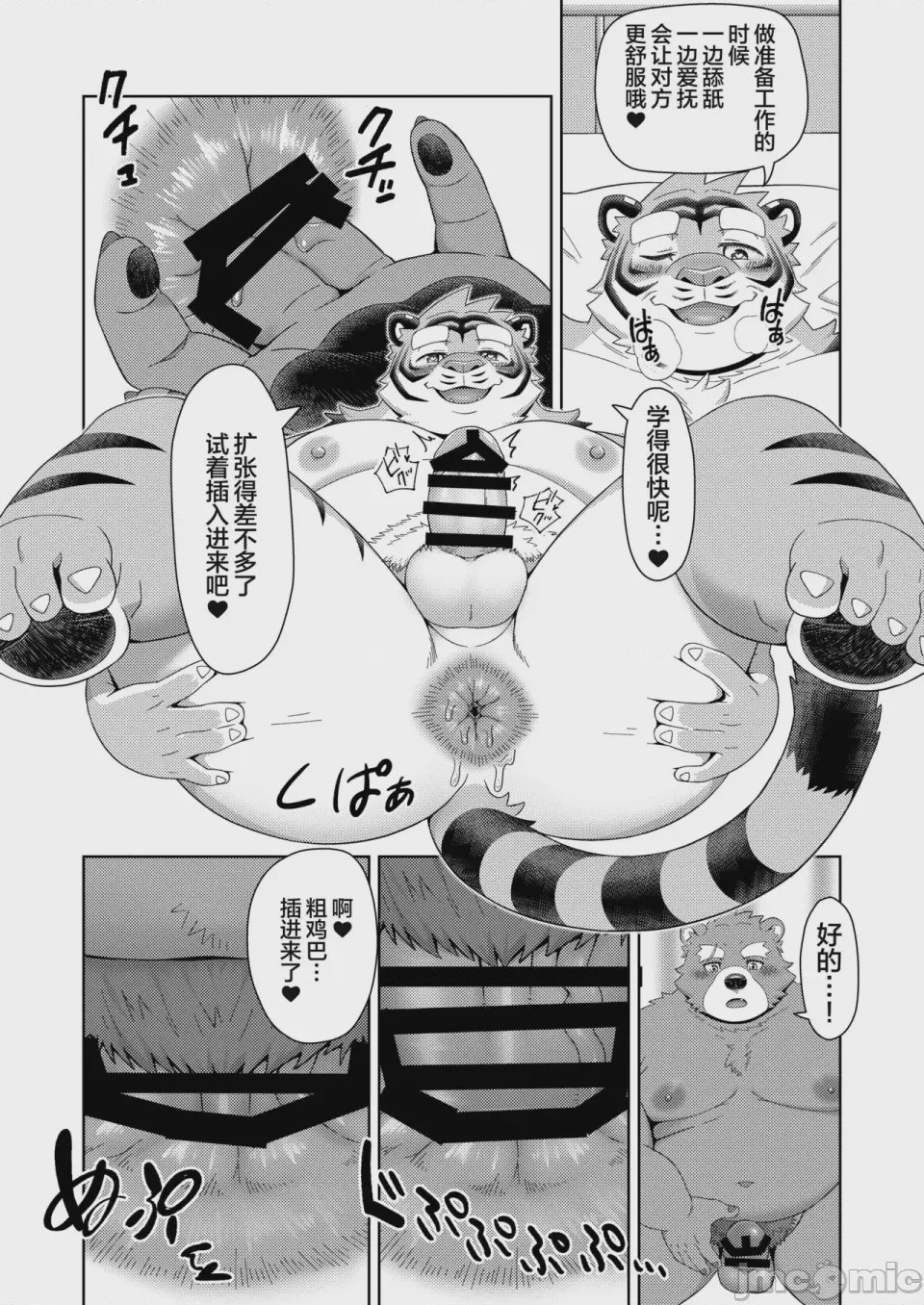 第1话，第 67 页