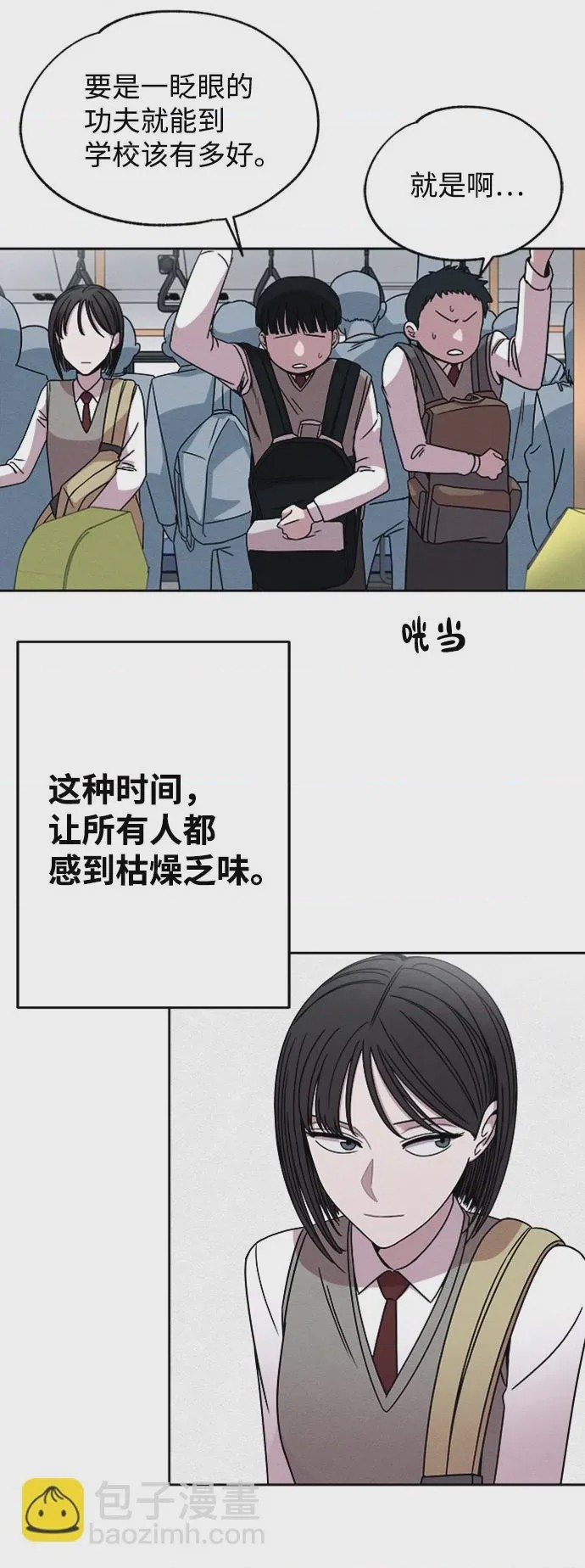 第1话 第1話, 페이지 6