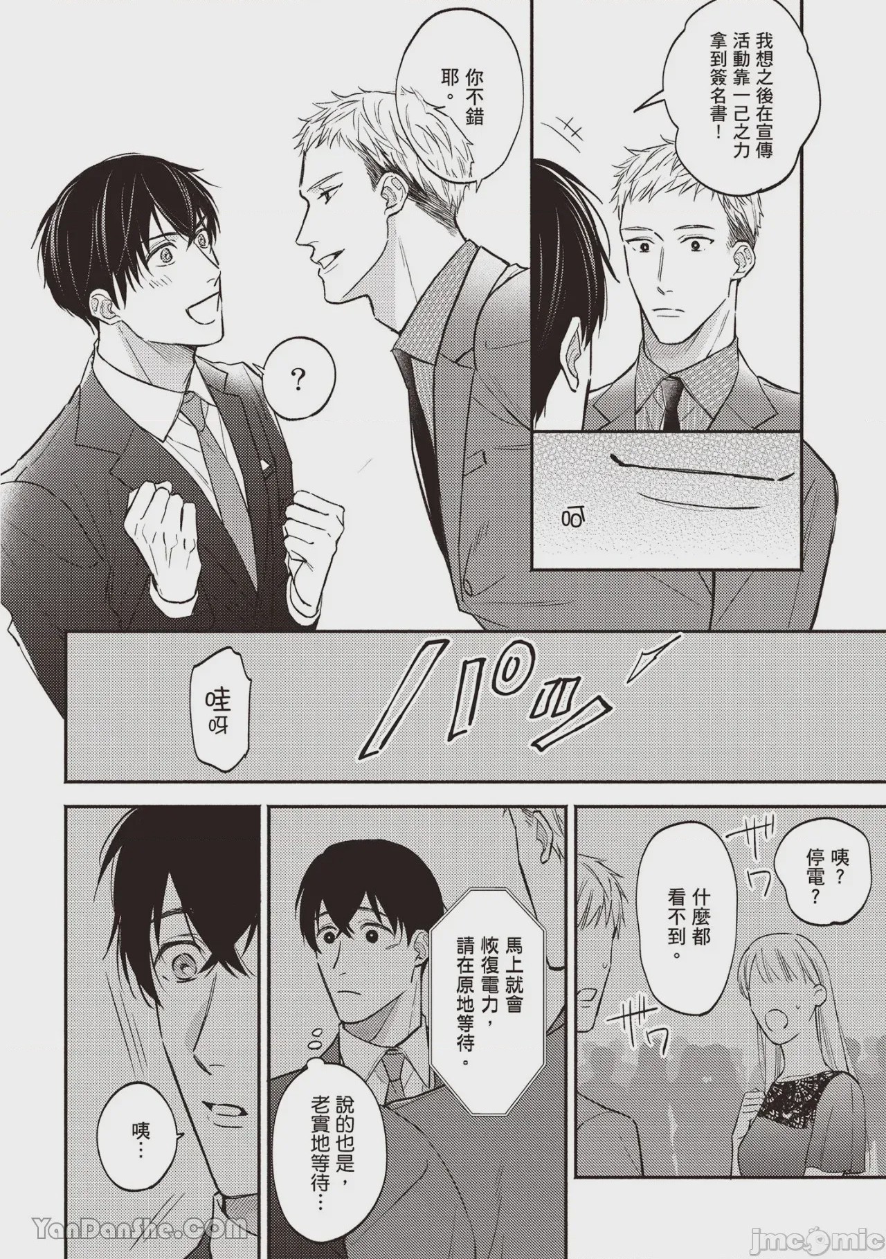 第1话, page 93