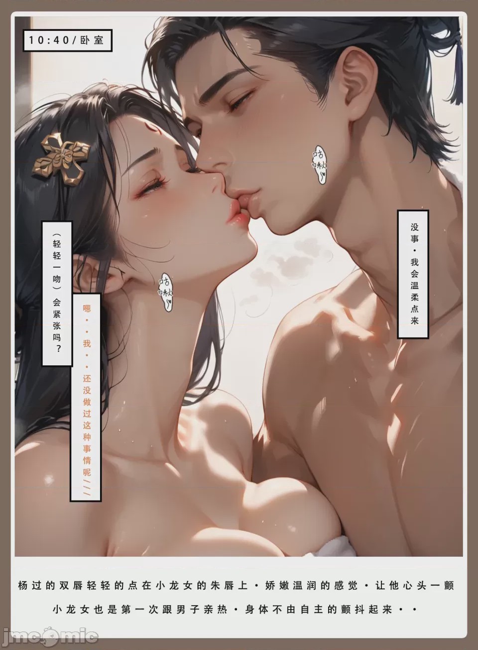 第1话, pahina 88