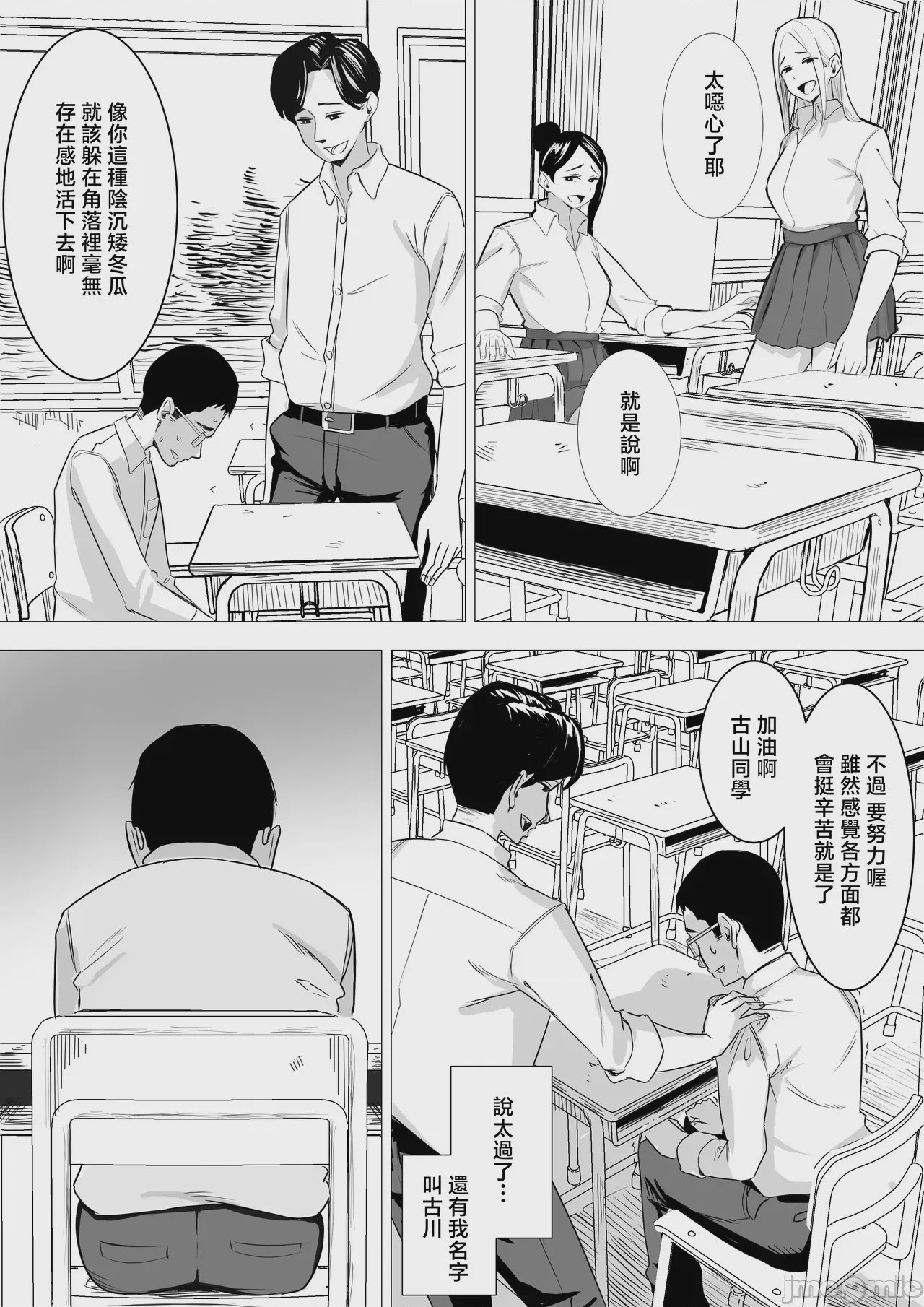 第1话，第 9 頁
