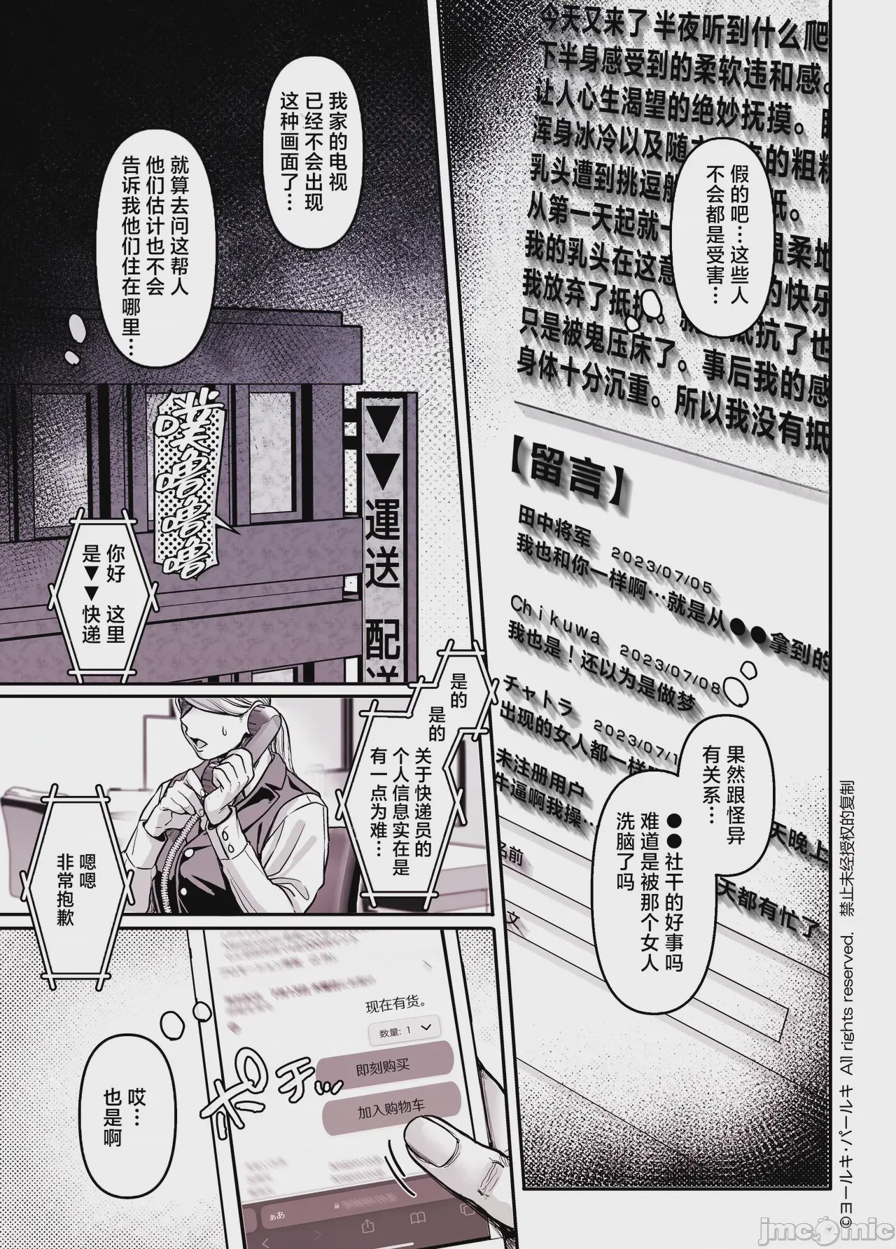 第1话, page 313