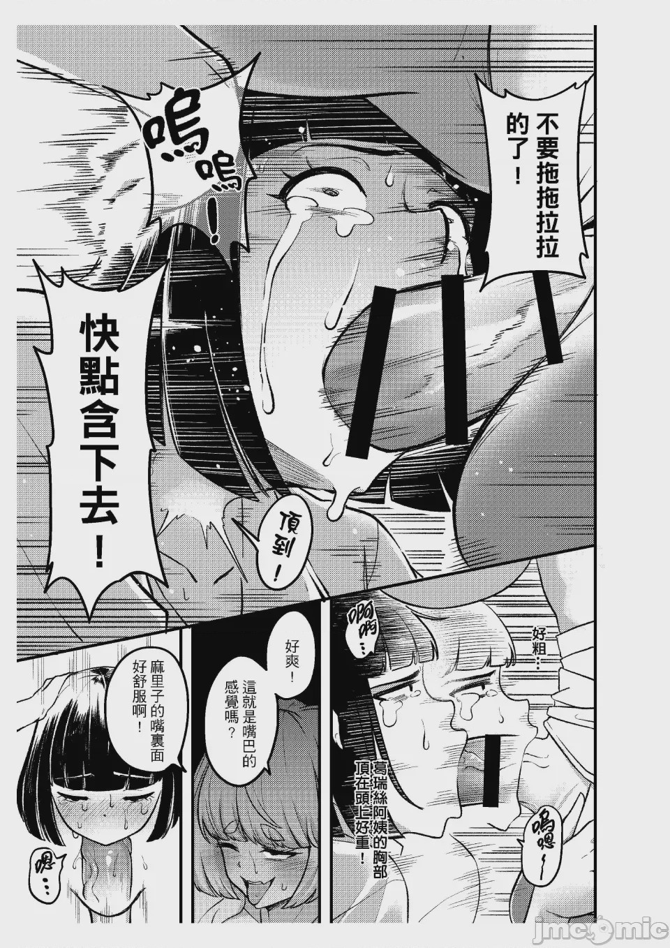 第1话、14 ページ