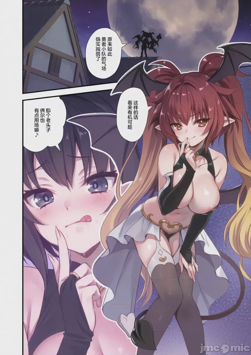 第1话, page 373
