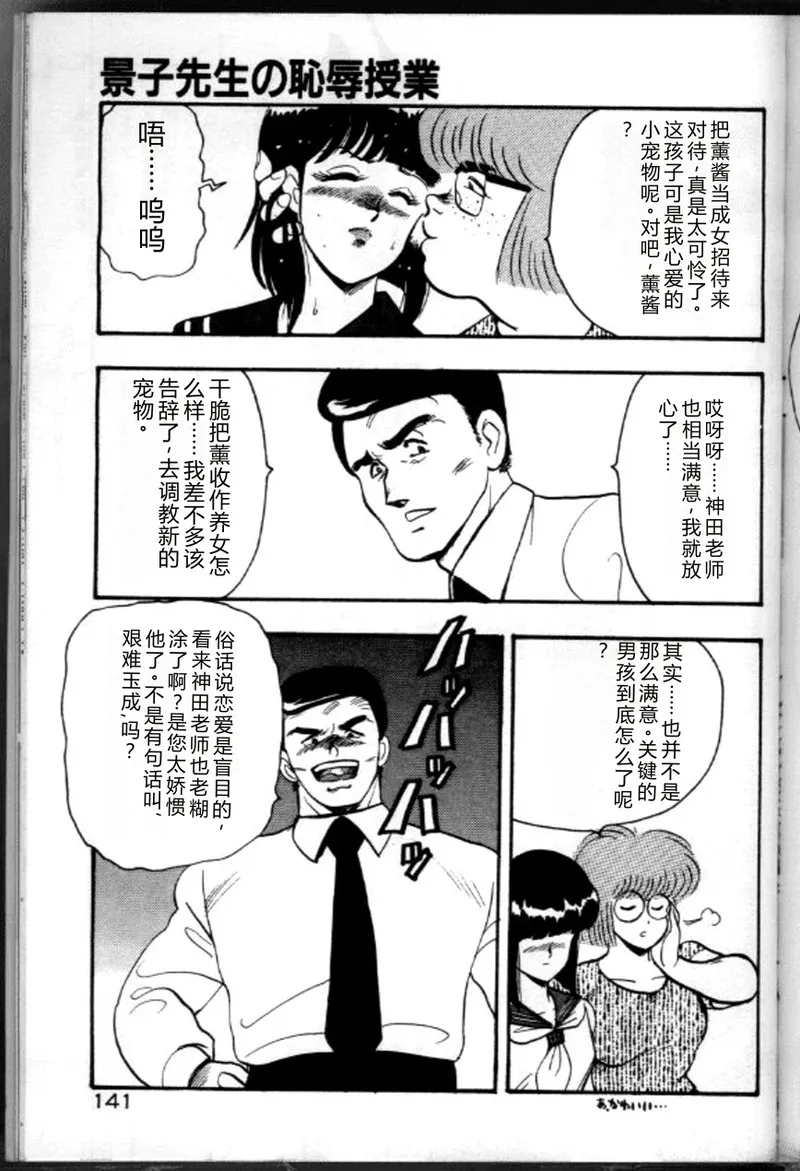 第 1 章, หน้า 144