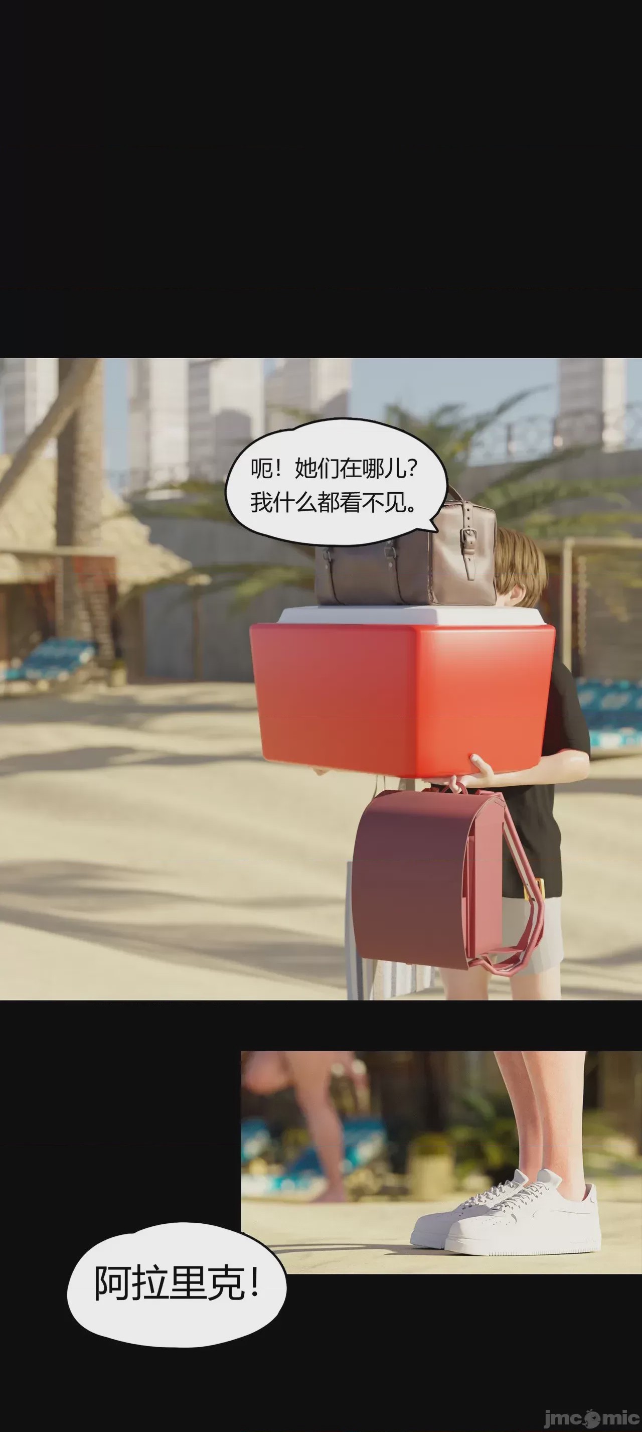 第1话，第 1172 页