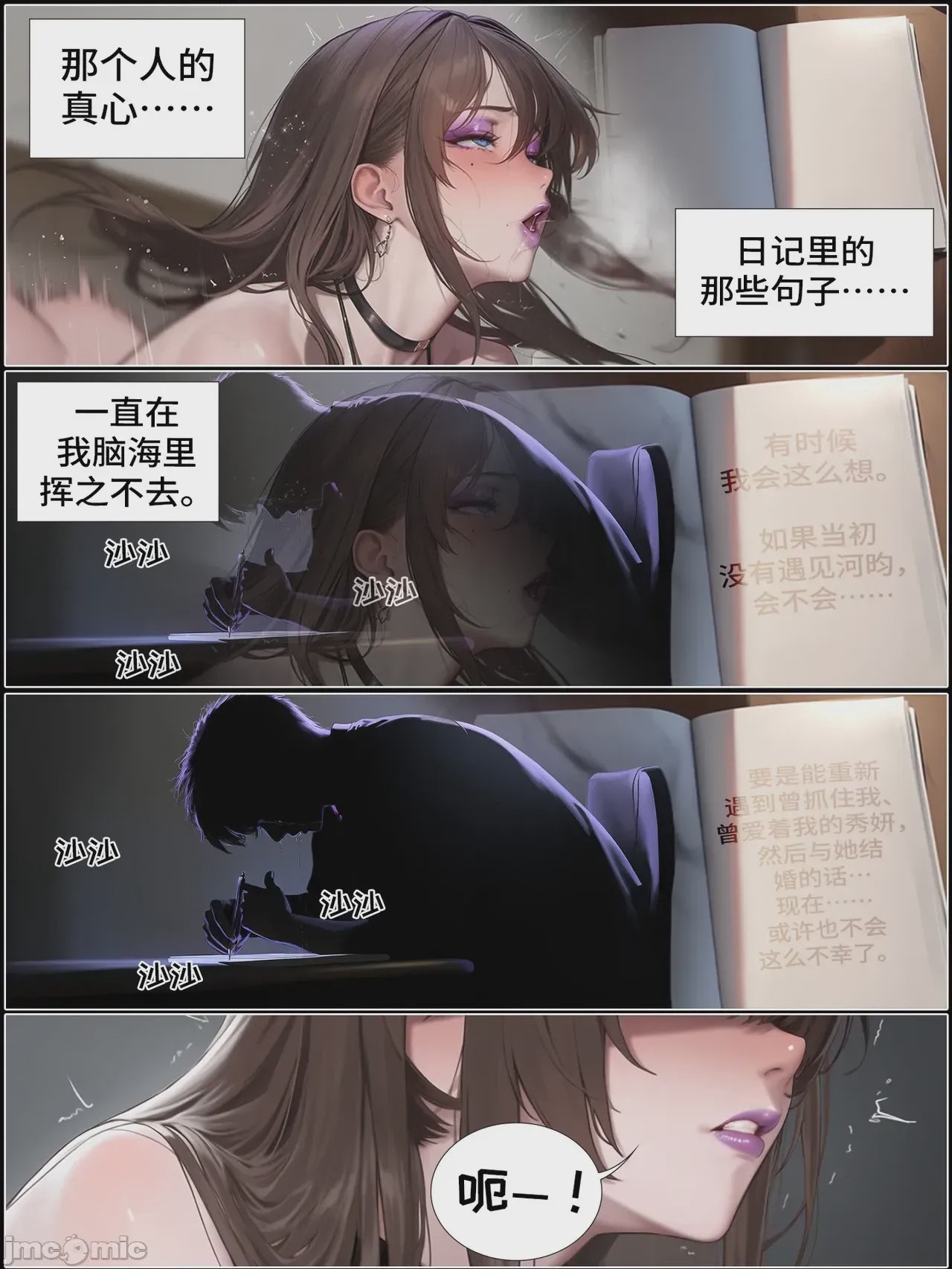 第1话, page 838