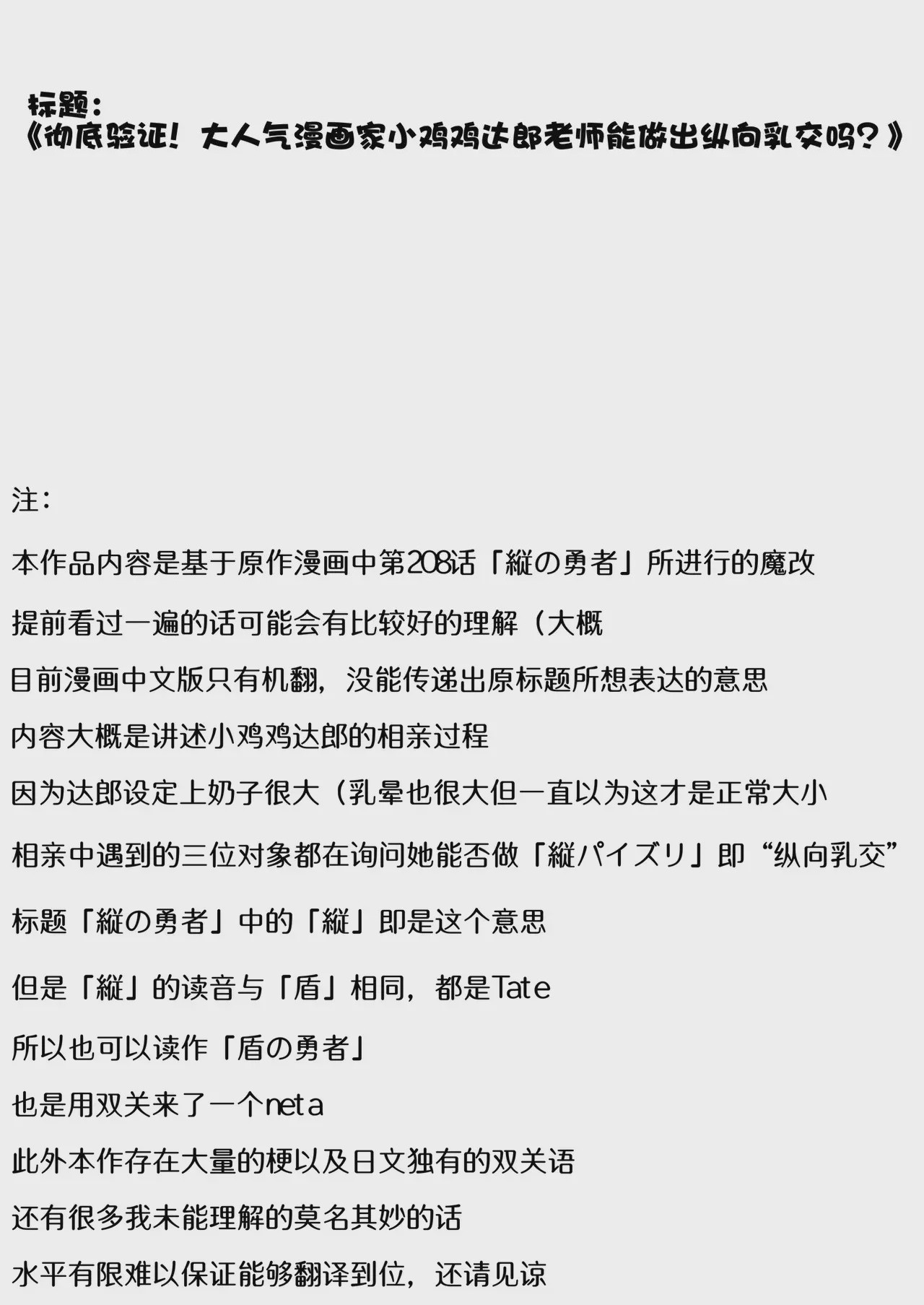 第1话, page 2