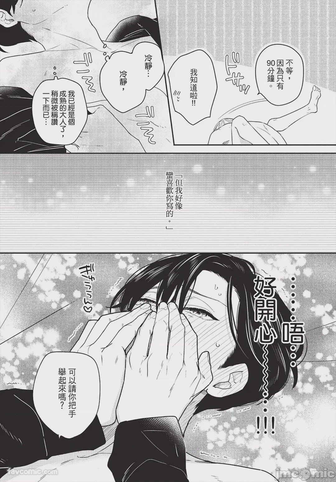第1话，第 50 頁
