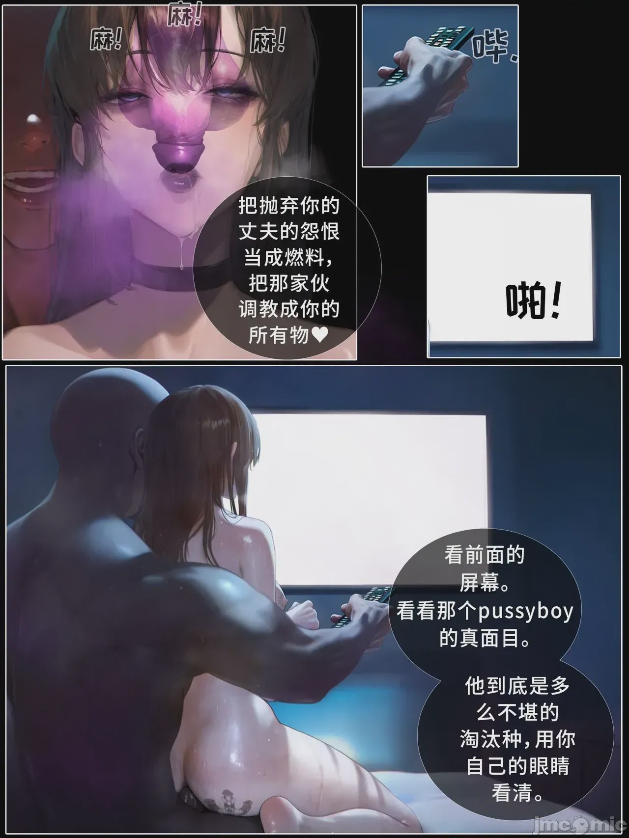 第1话，第 378 页
