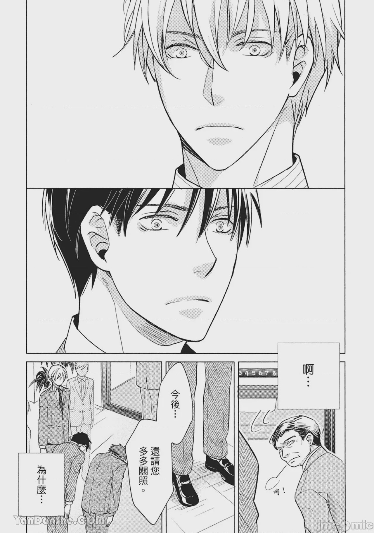 第1话，第 46 页