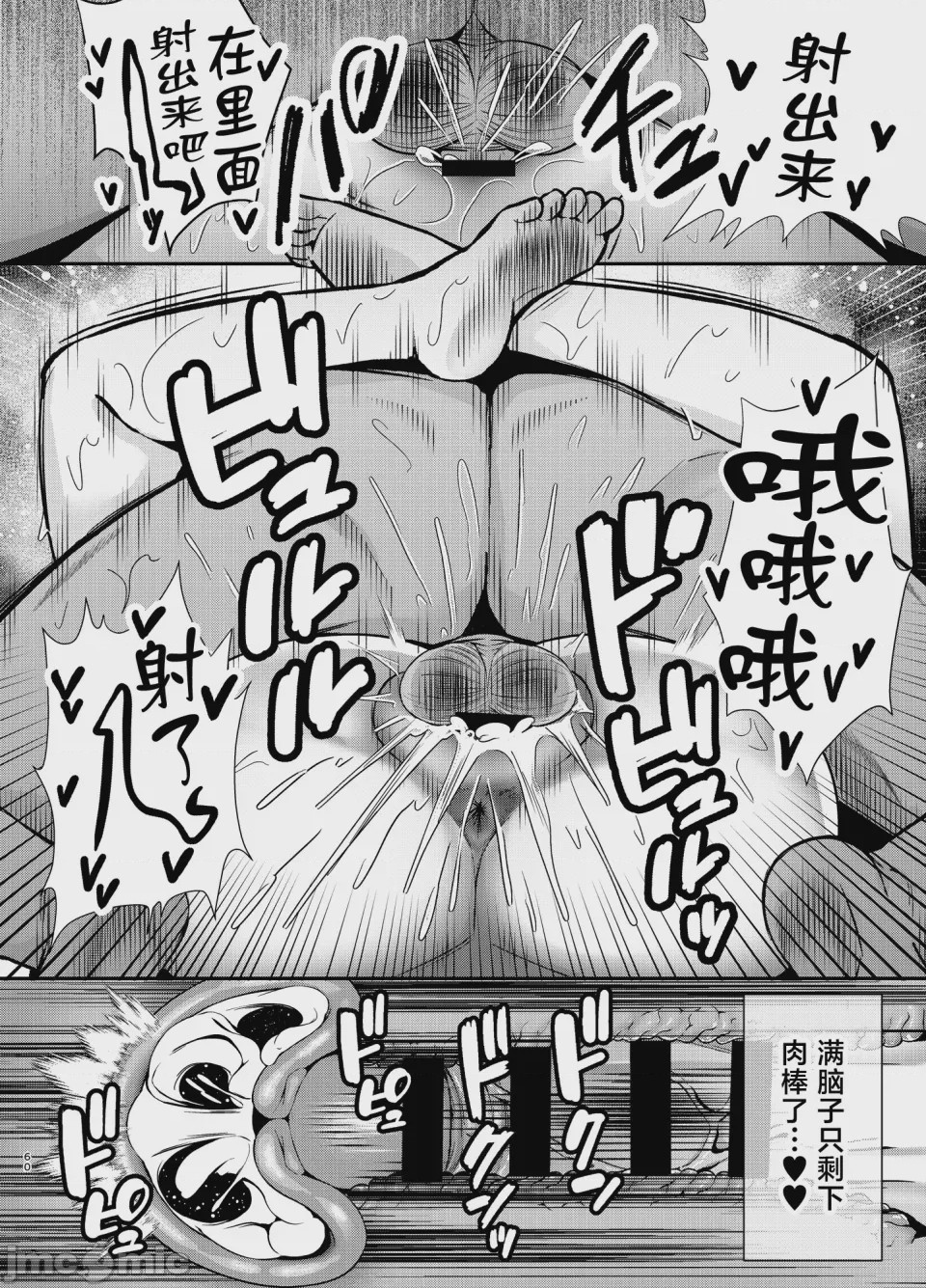 第1话, หน้า 59