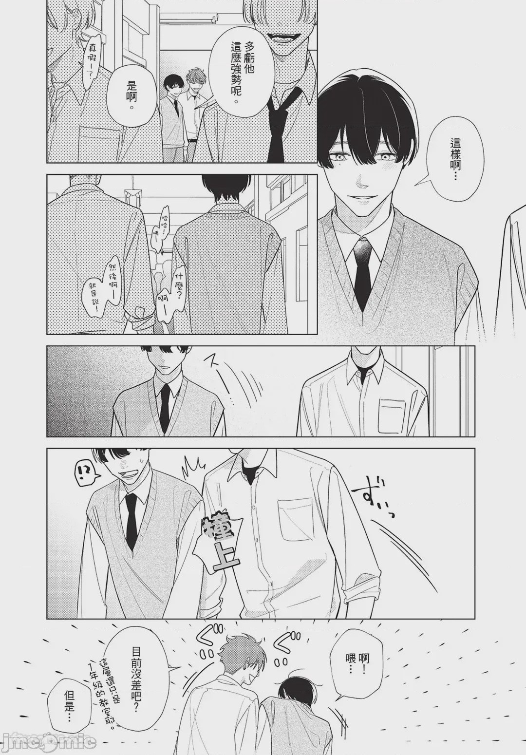 第1话, pahina 55