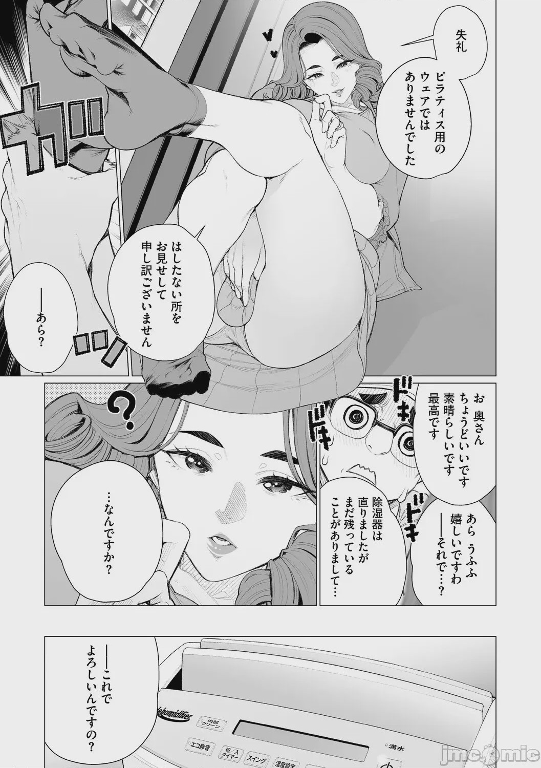 第1话，第 40 页