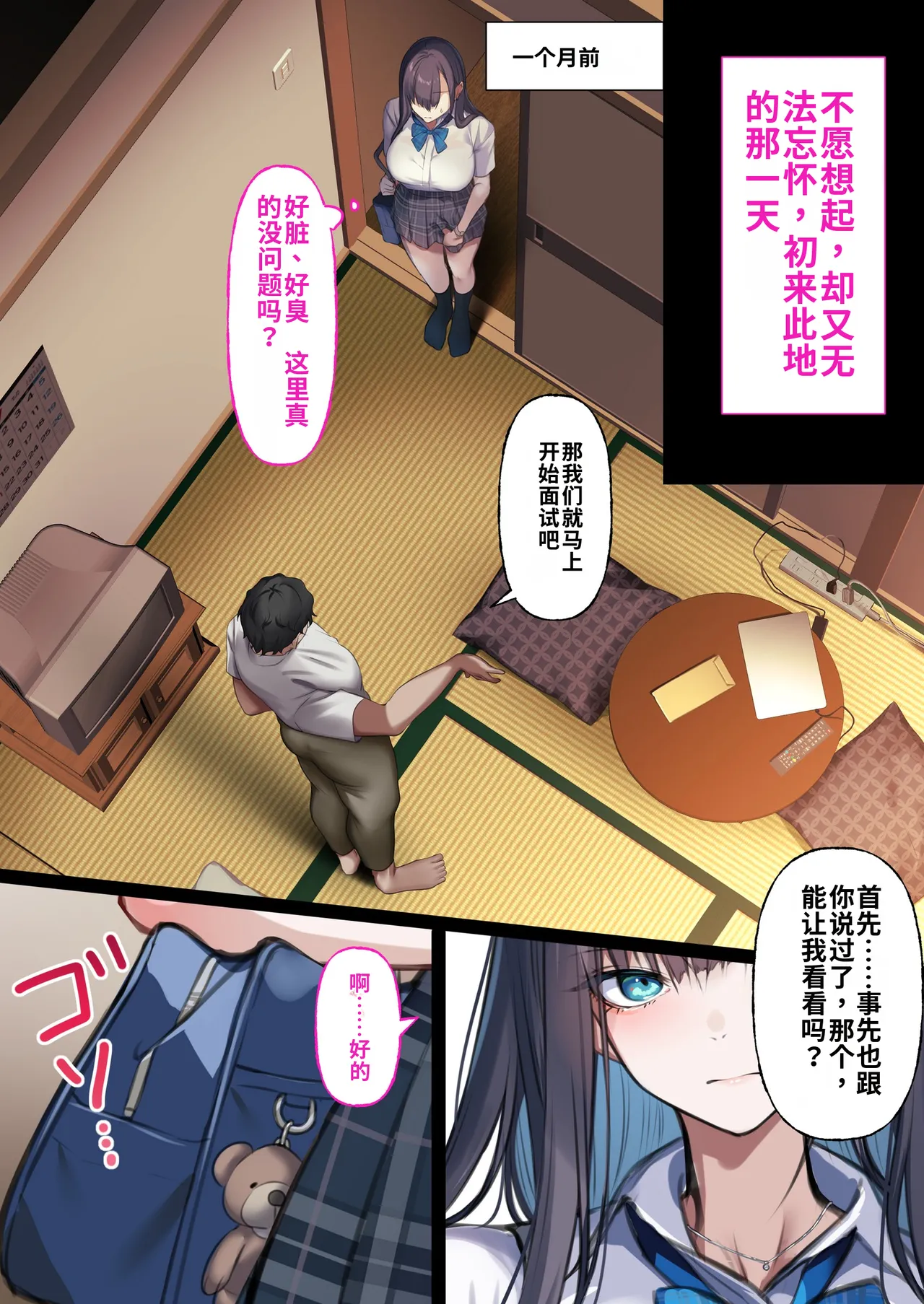第 1 章, page 18