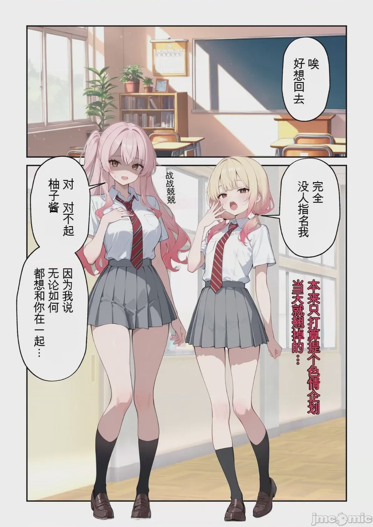 第1话，第 439 页