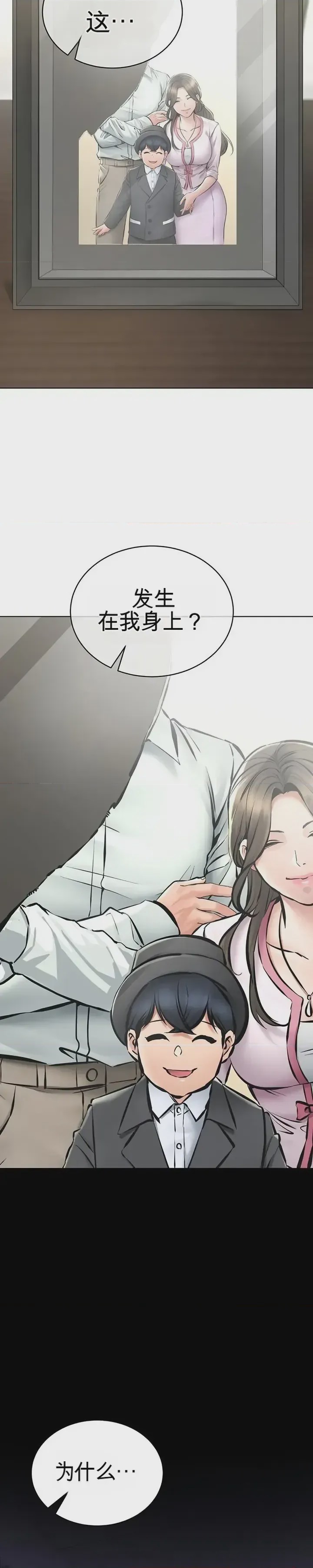 第1话 1, pahina 56