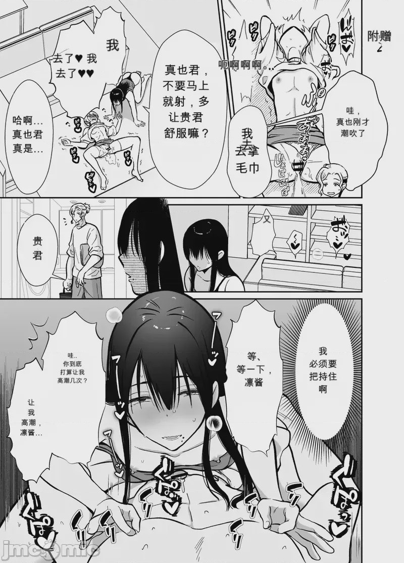 第1话，第 60 页