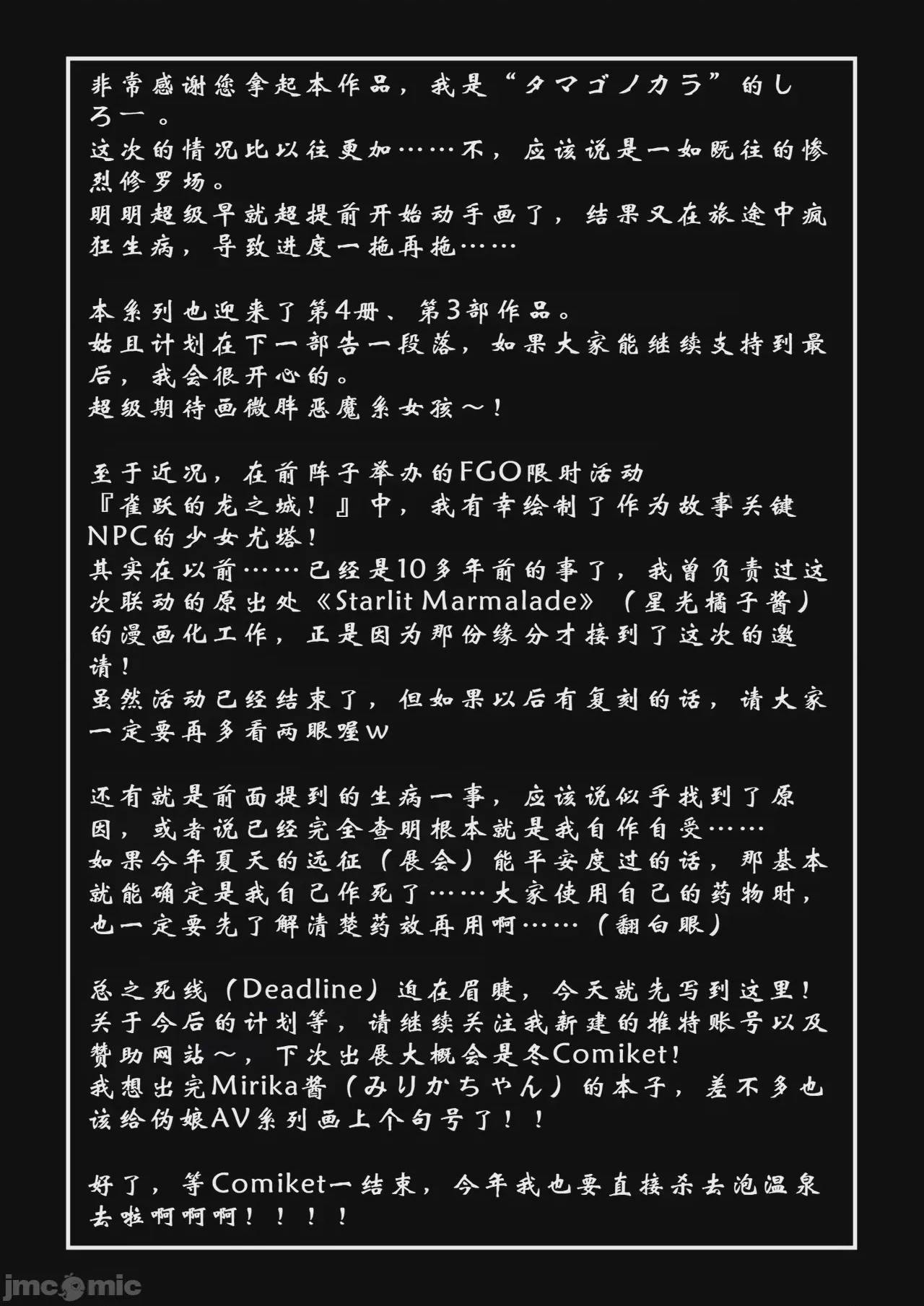 第1话，第 33 页