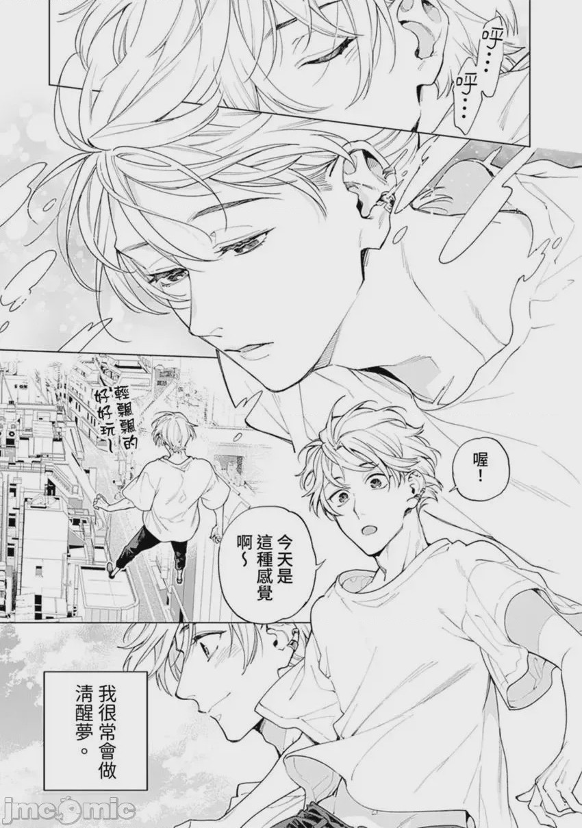 第1话, page 5
