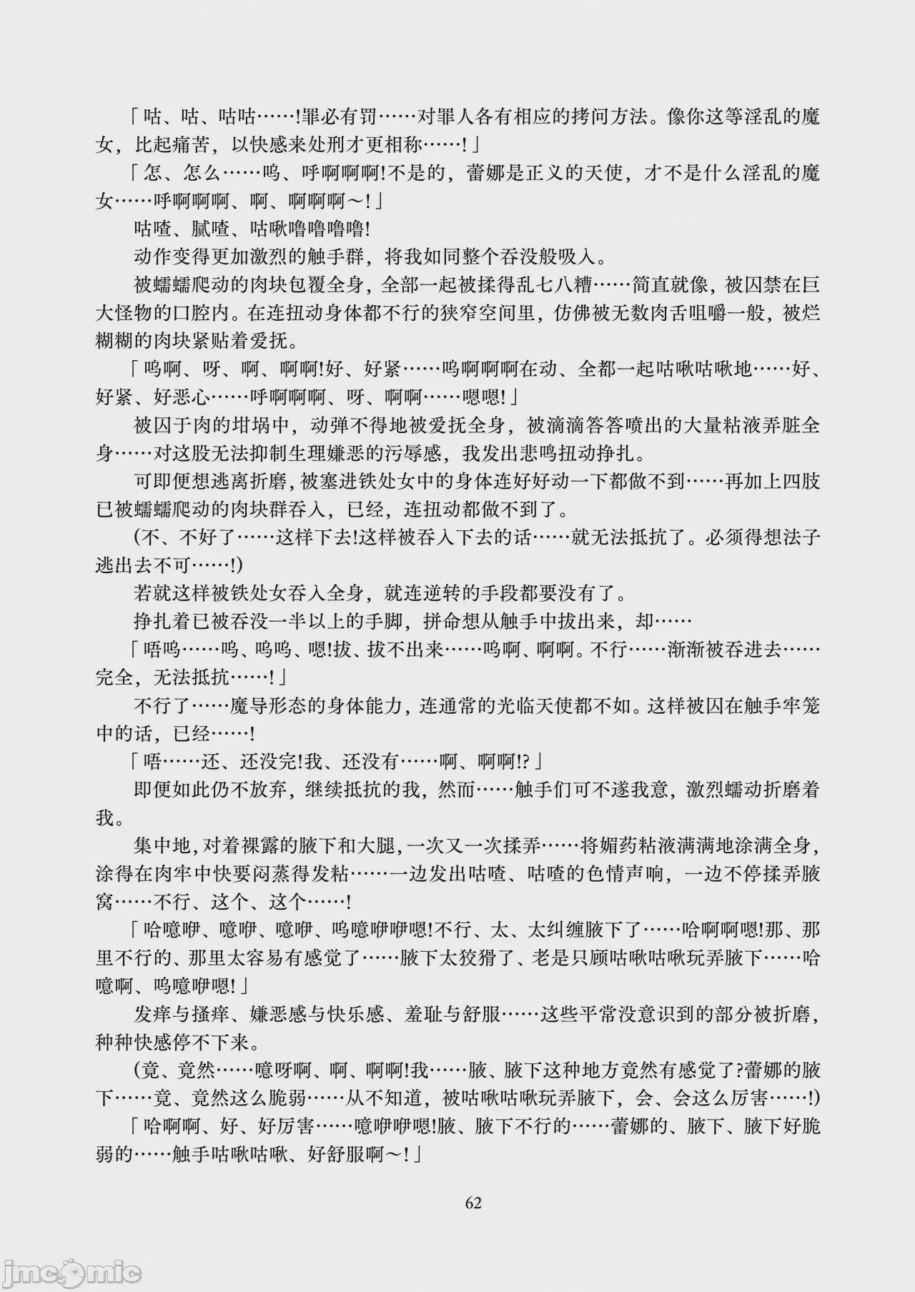 第1话，第 61 页