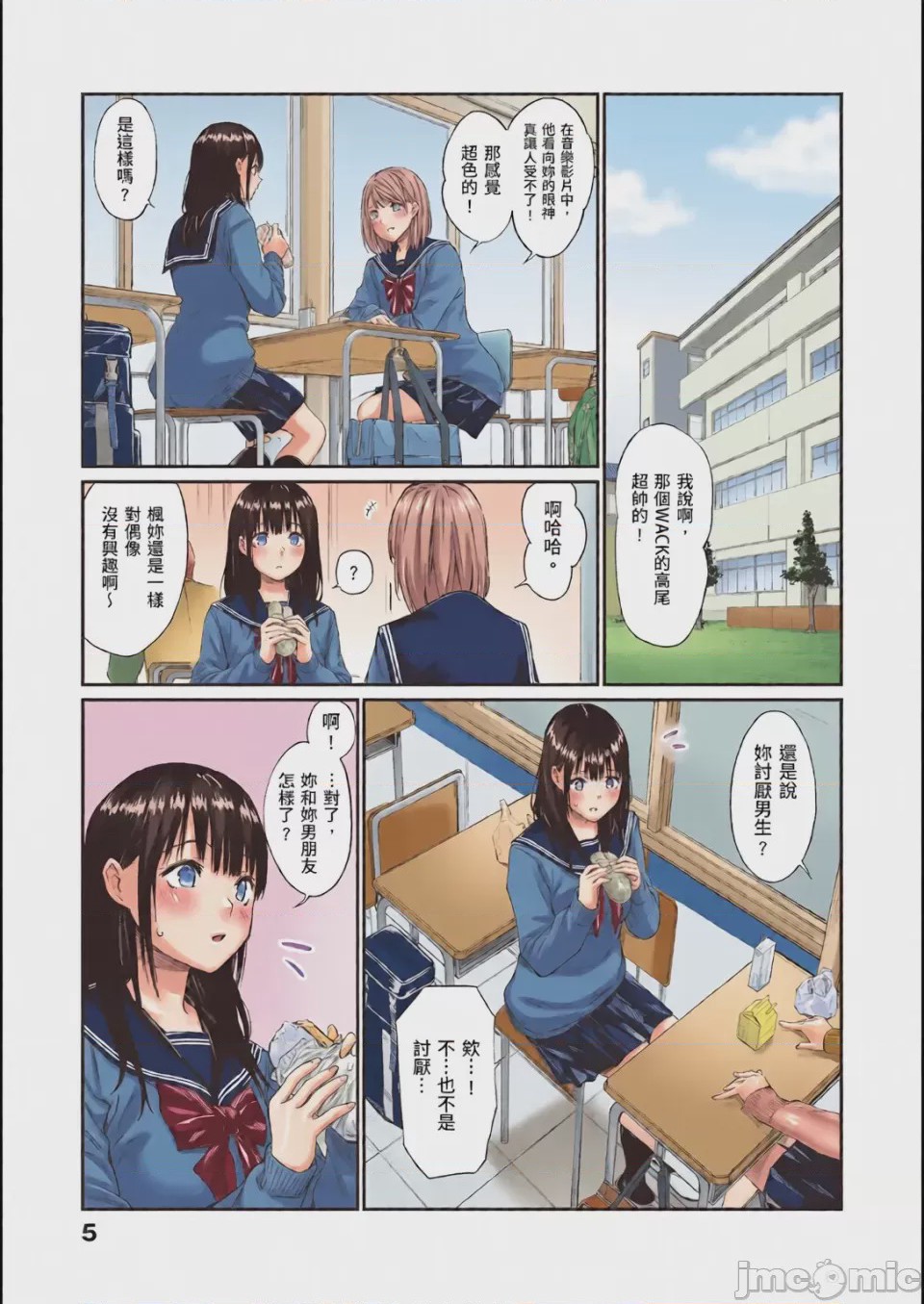 第1话、7 ページ
