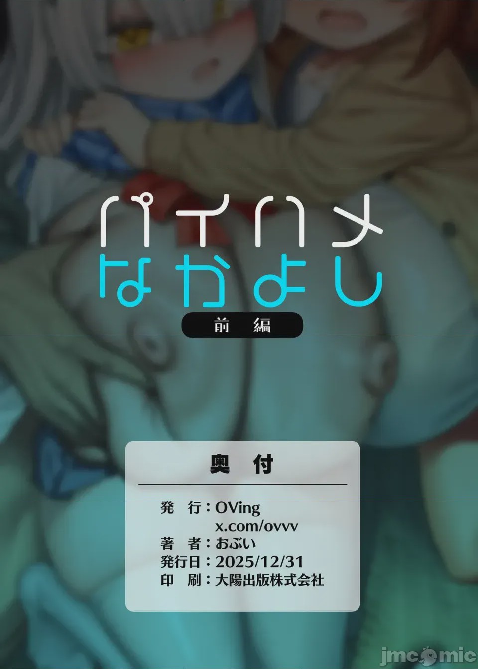 第1话，第 44 頁