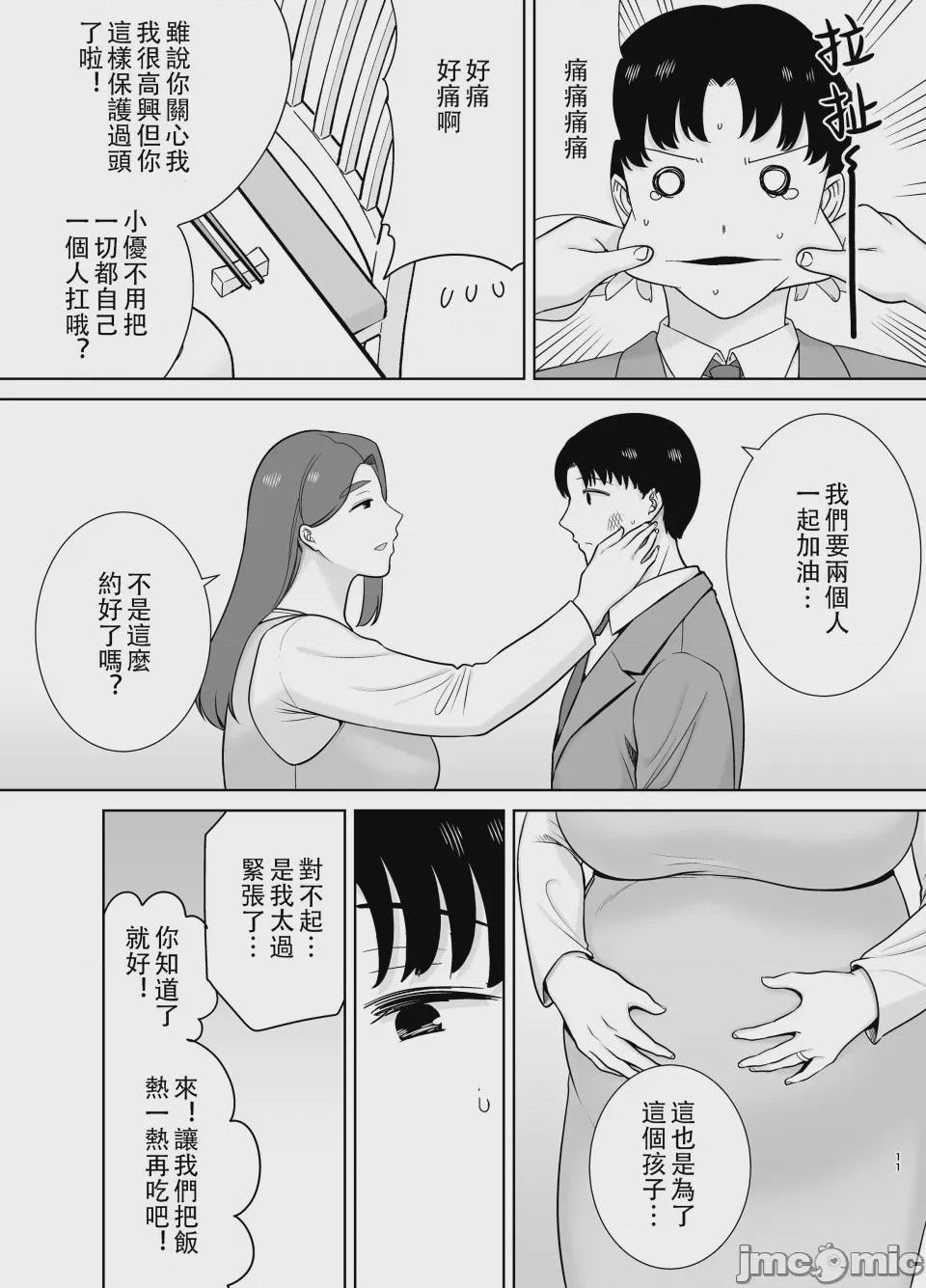 第1话, หน้า 603