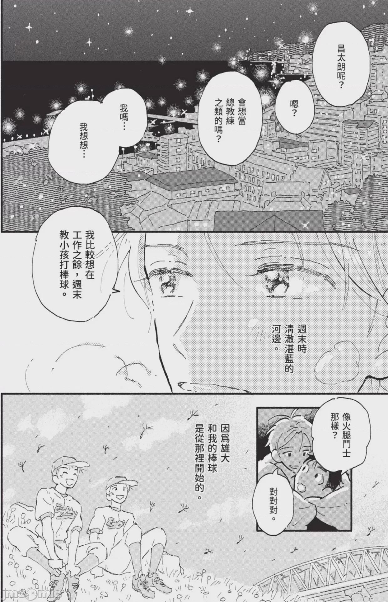 第1话，第 226 页