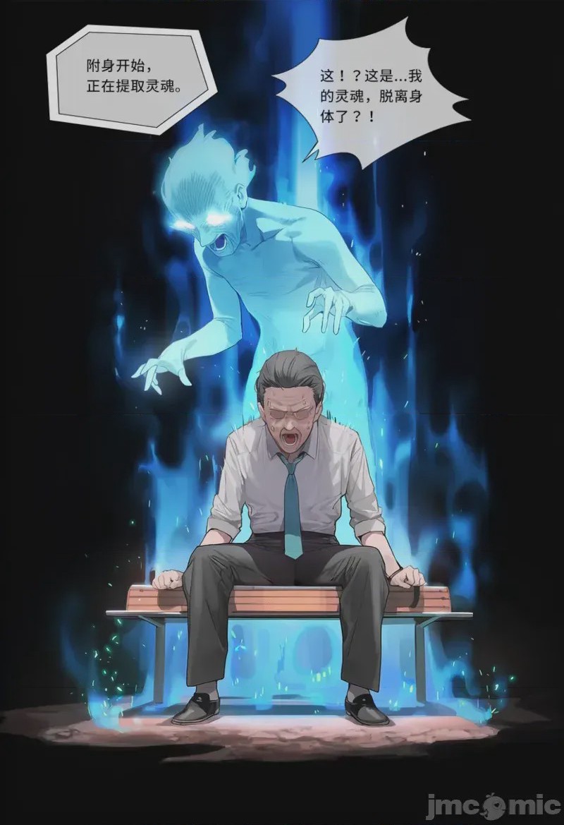 第1话，第 17 页