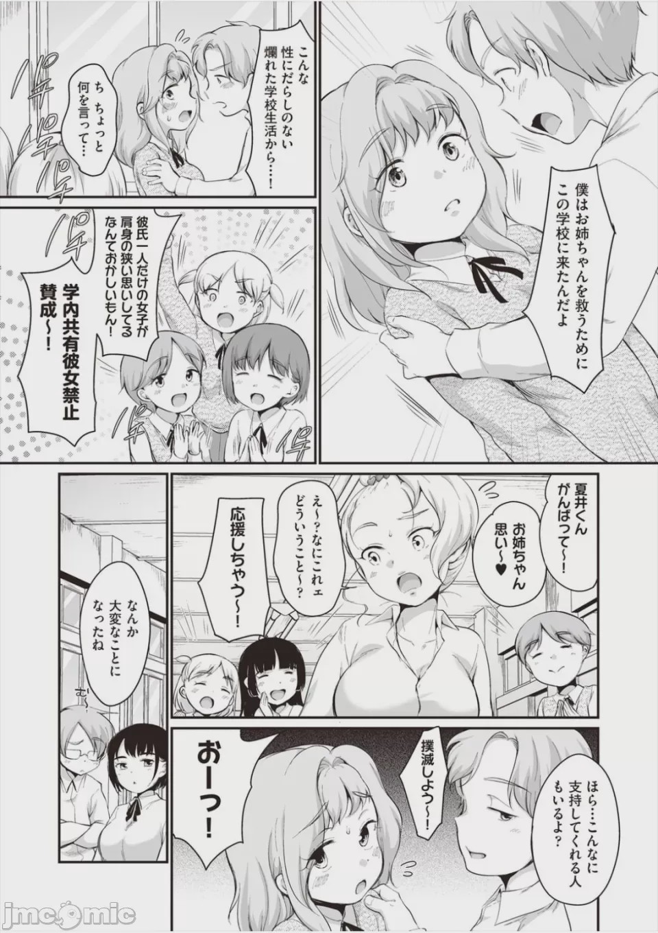 第1话，第 151 頁