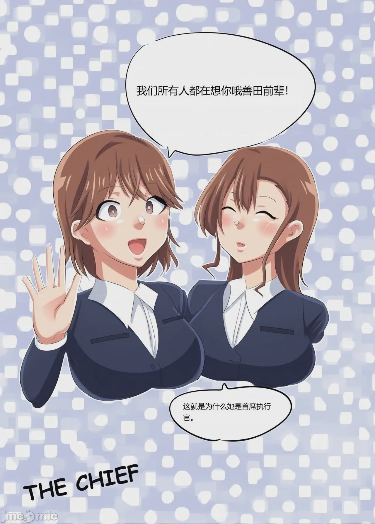第1话，第 23 页