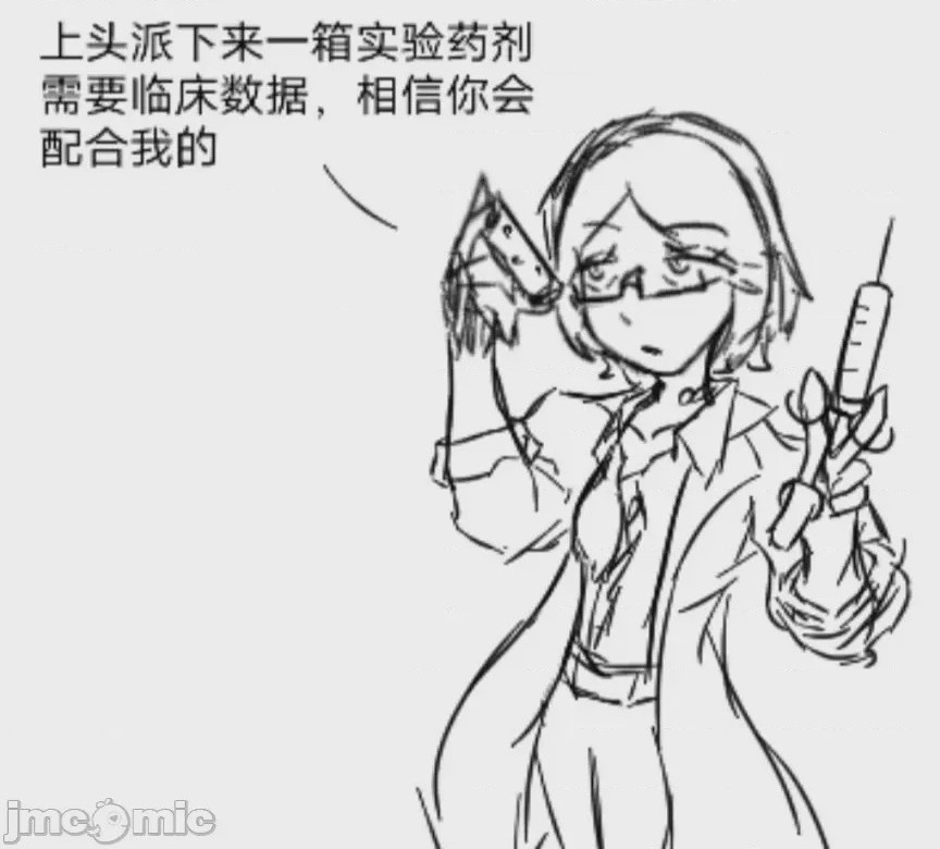 第1话、3 ページ