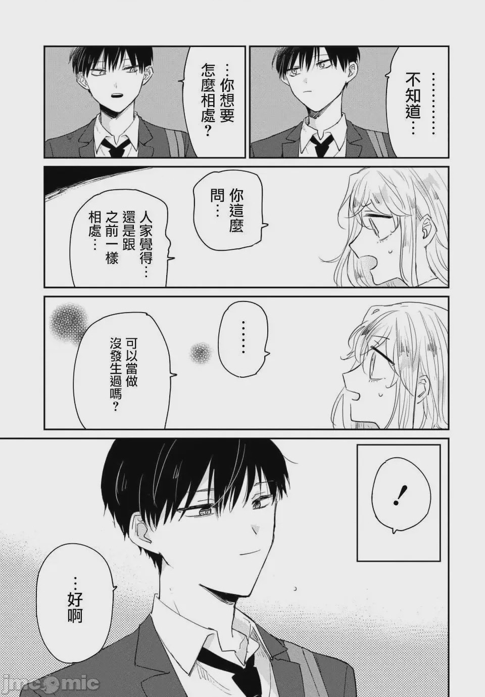 第1话 1, page 3