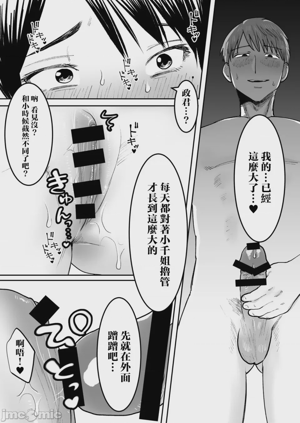 第1话，第 25 页