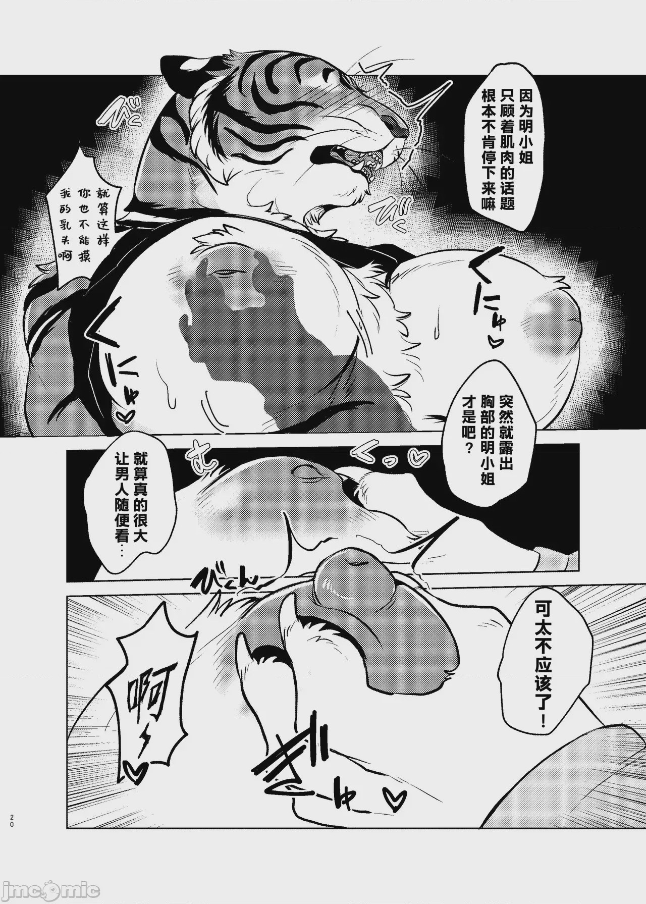 第1话，第 19 頁
