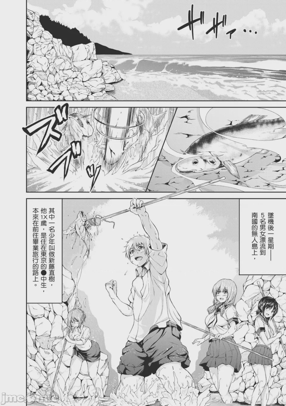 第1话, page 8