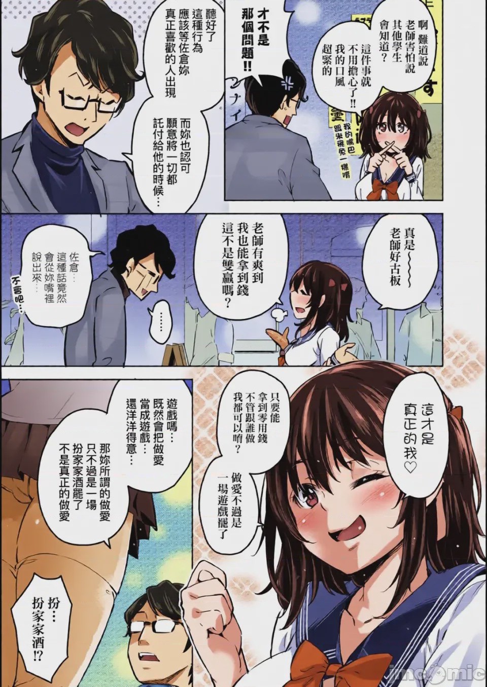 第1话，第 96 页
