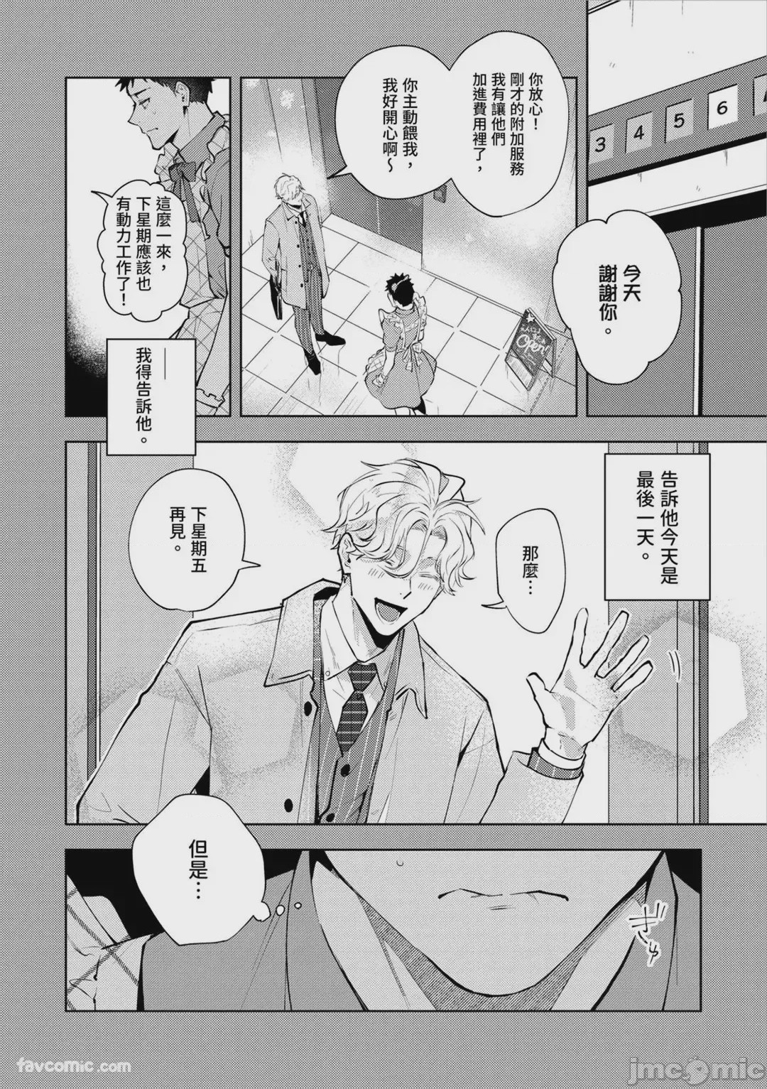第1话, page 13