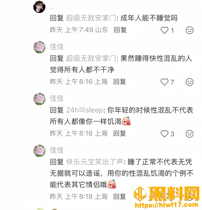 心动的信号9赵希伦翻车54