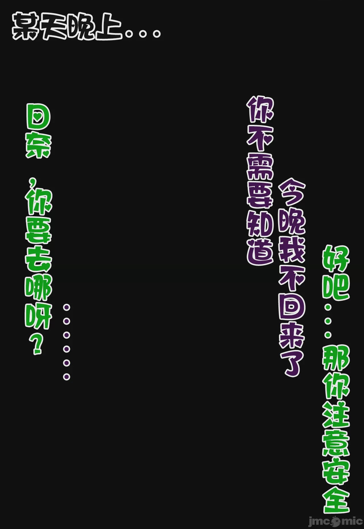 第1话, 페이지 1383