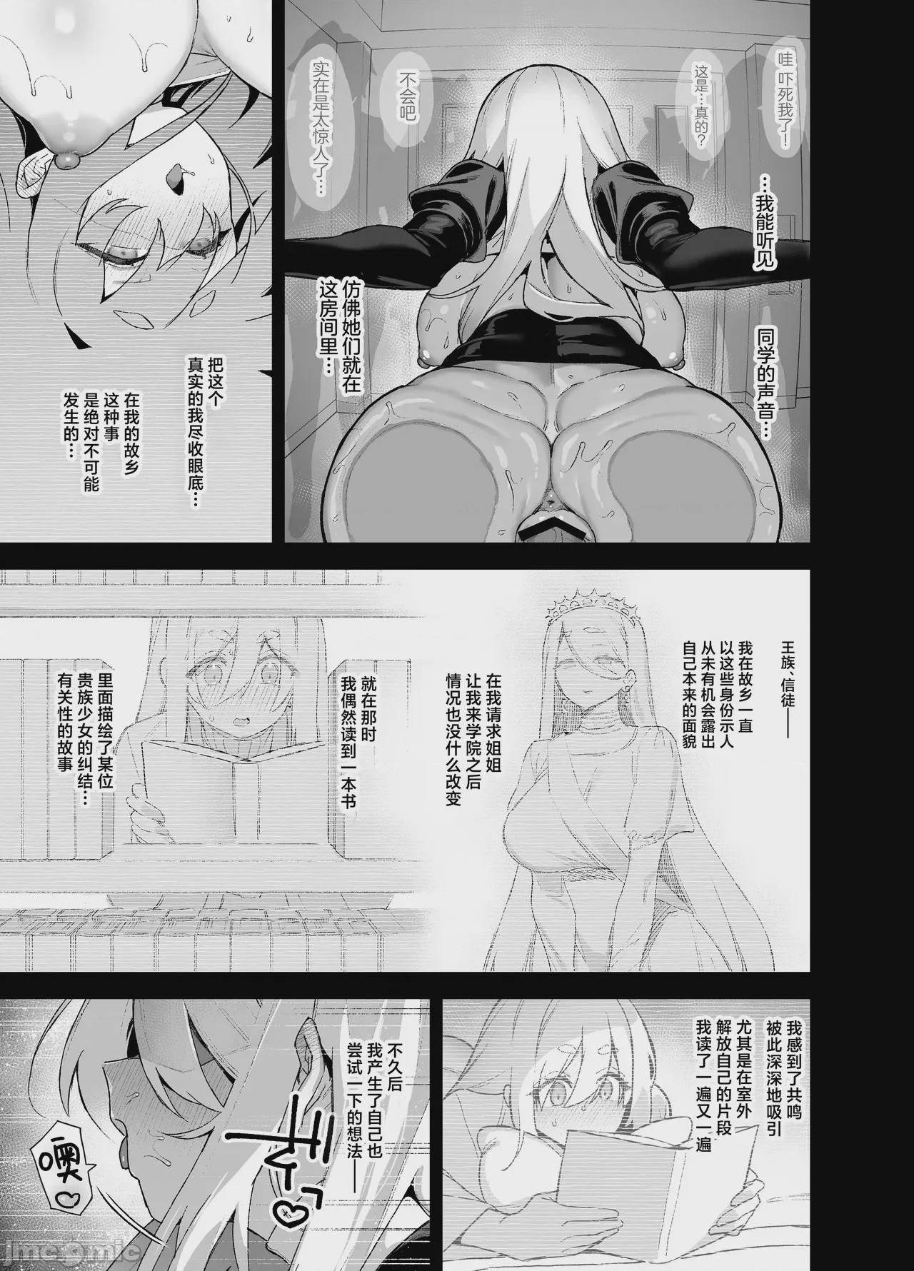 第1话，第 44 頁