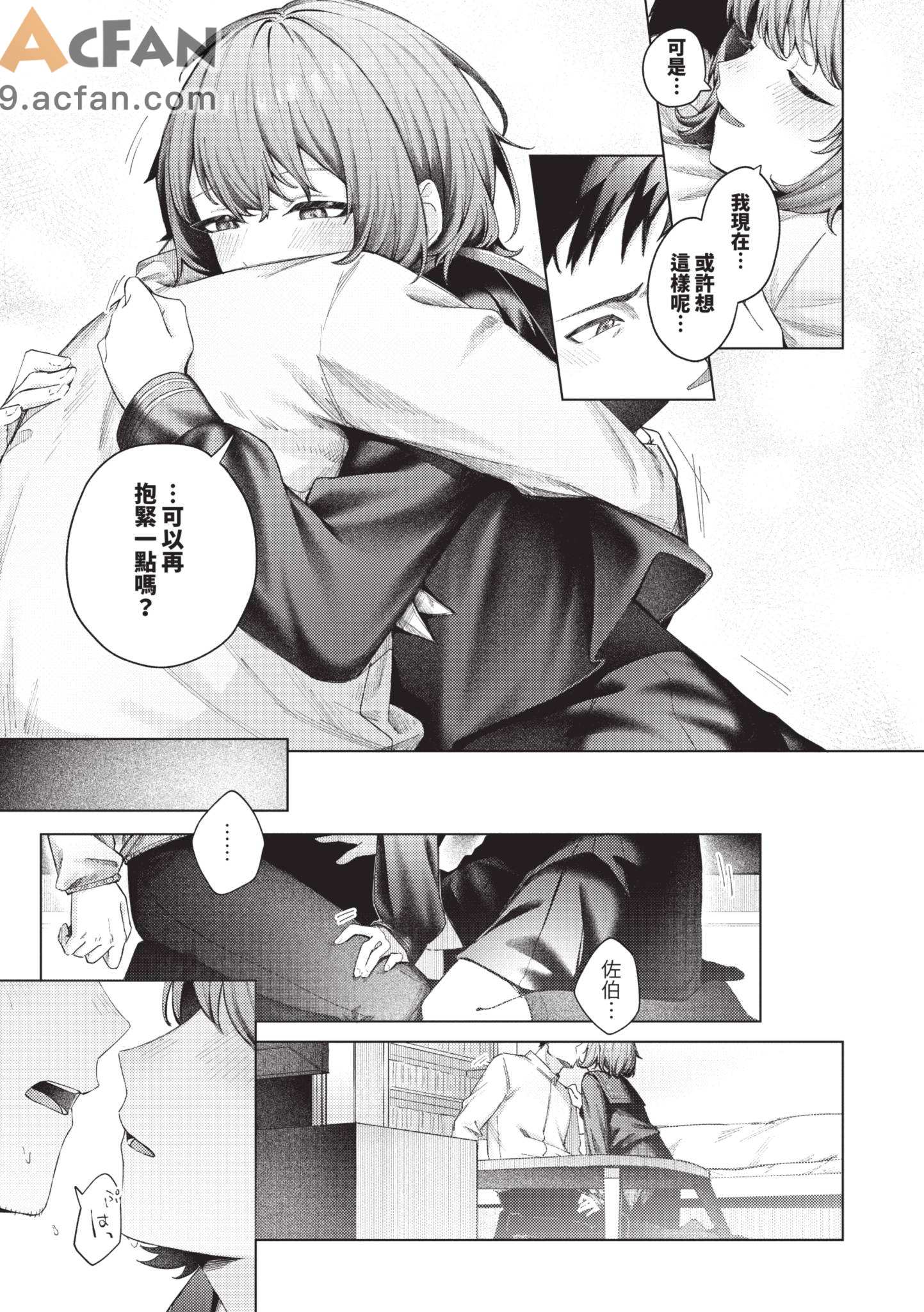  微熱にふれて , หน้า 181