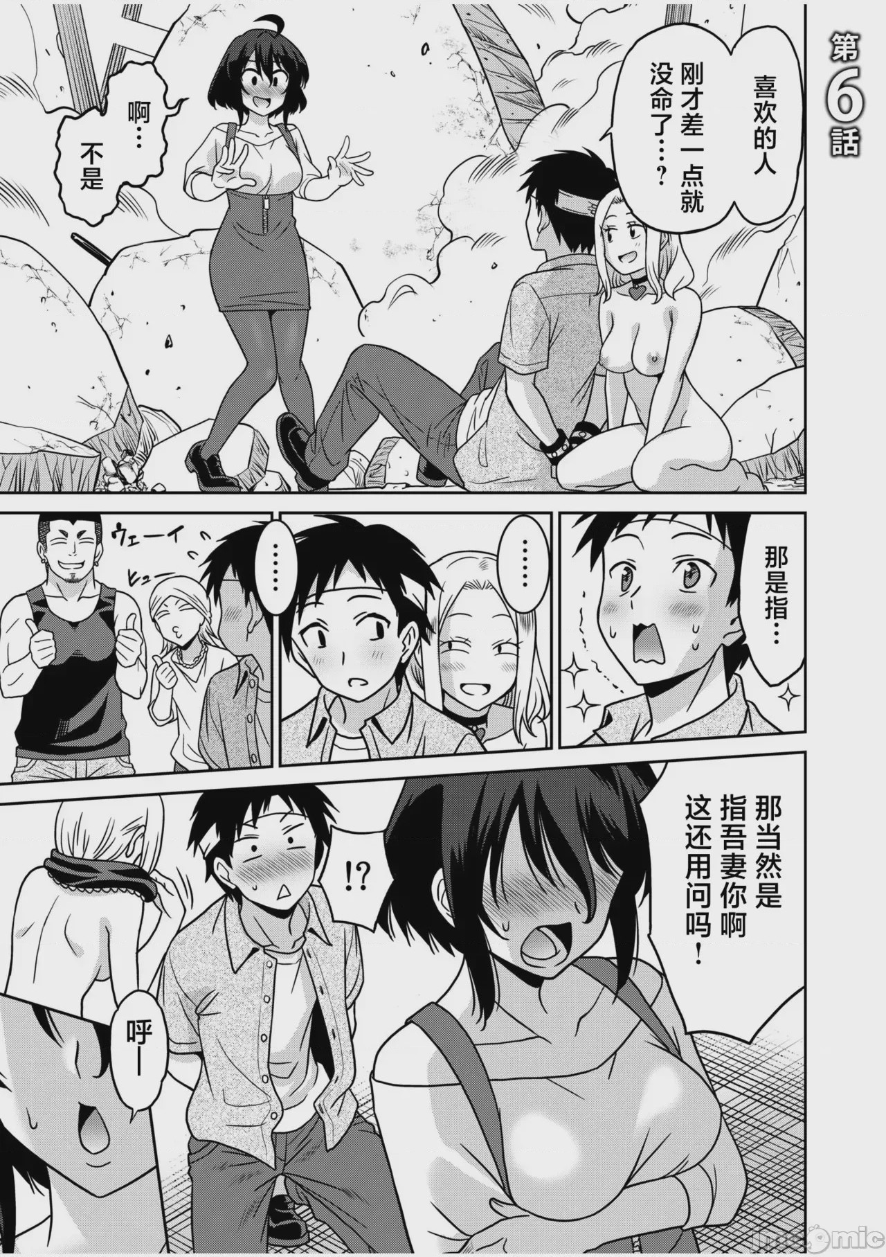 第1话，第 124 页