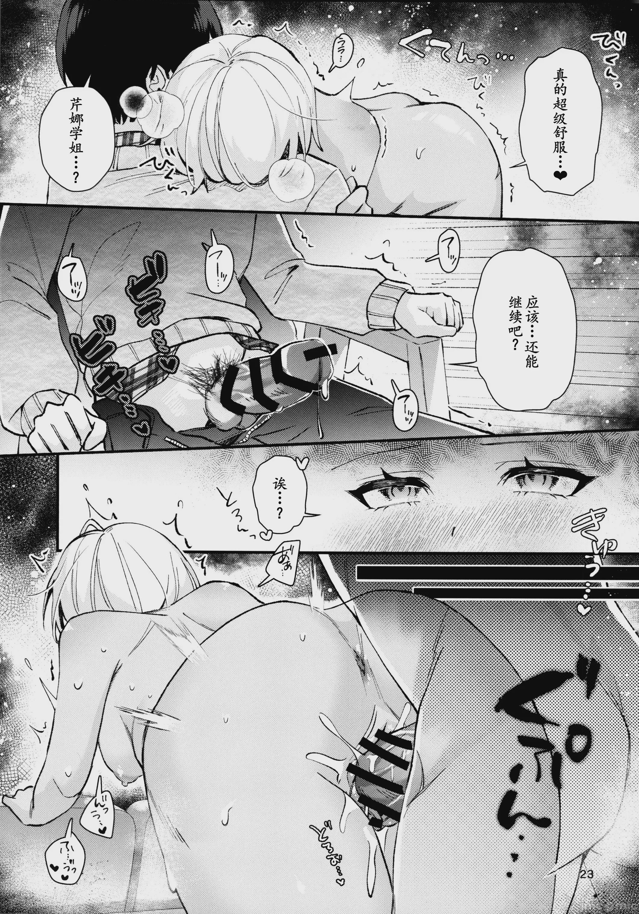 第1话，第 22 页