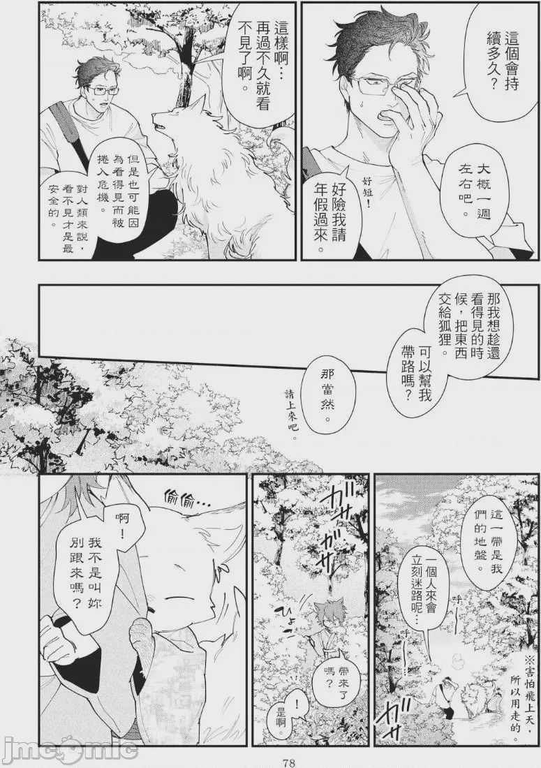 第1话，第 82 頁